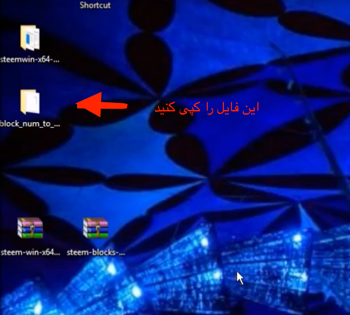 نحوه استخراج استیم توسط کامپیوتر - ویندوز Screen Shot 2016 08 24 at 01.27.21 13, مرداد 1405 فایل بلاکها استیم را از روی دسکتاپ خود کپی کنید