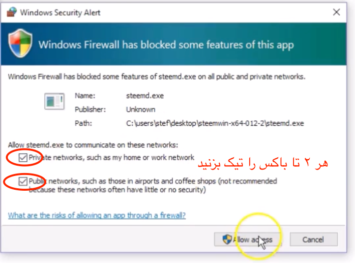 نحوه استخراج استیم توسط کامپیوتر - ویندوز Screen Shot 2016 08 24 at 01.28.49 13, مرداد 1405 این پیام برای اتصال ماینر استیم به اینترنت میباشد
