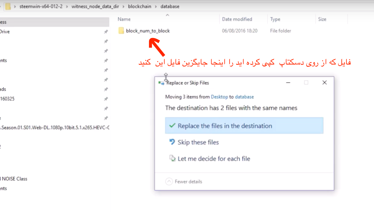 نحوه استخراج استیم توسط کامپیوتر - ویندوز Screen Shot 2016 08 24 at 01.31.14 13, مرداد 1405 از مسیر زیر زیر وارد پوشه بلاکها شوید و فایلی که از روی دسکتاپ کپی کرده اید را جایگزین نمائید