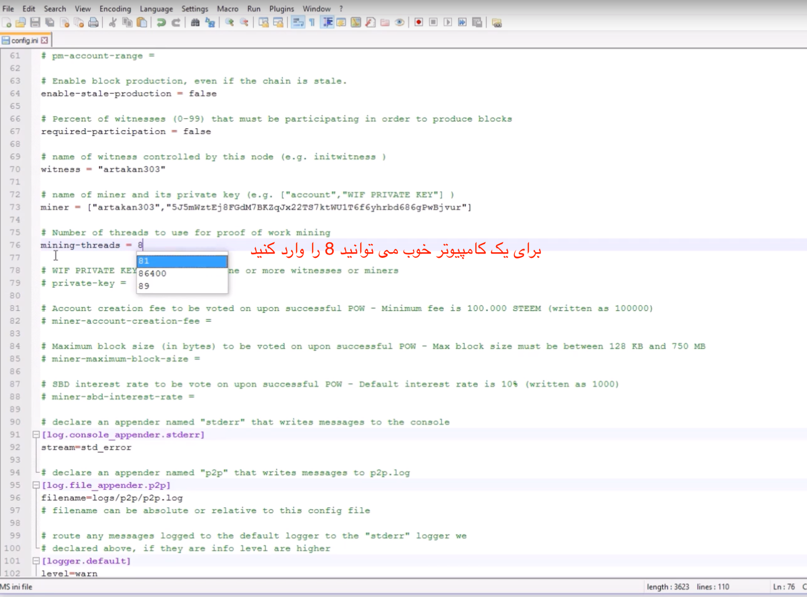 نحوه استخراج استیم توسط کامپیوتر - ویندوز Screen Shot 2016 08 24 at 01.43.45 13, مرداد 1405 در این قسمت mining_threads را باید وارد کنید. برای یک کامپیوتر خوب عدد ۸ را قرار دهید. (فراموش نکنید که علامت # را پاک کنید)