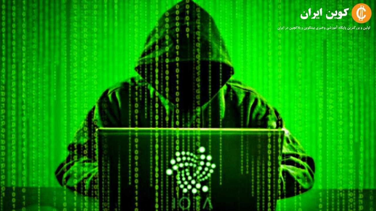 Seed جنراتور IOTA و سرقت 4 میلیون دلاری IOTA از کیف پول کاربران