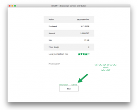جست و جو و خرید محتوای دیجیتال در پلتفرم دیسنت (Decent platform)
