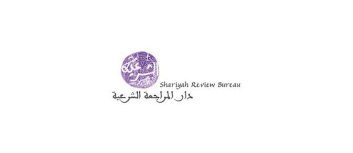 دفتر بازبینی احکام اسلامی (SRB)