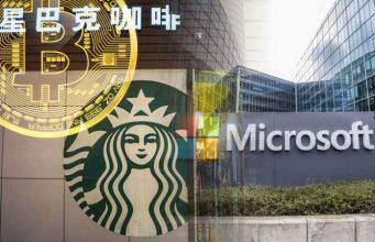 Bakkt پلتفرمی جهانی و اکوسیستمی برای دارایی های دیجیتال Starbucks Partners with Microsoft to Allow Bitcoin Payments 696x449 14, مرداد 1405 Bakkt پلتفرمی جهانی و اکوسیستمی برای دارایی های دیجیتال
