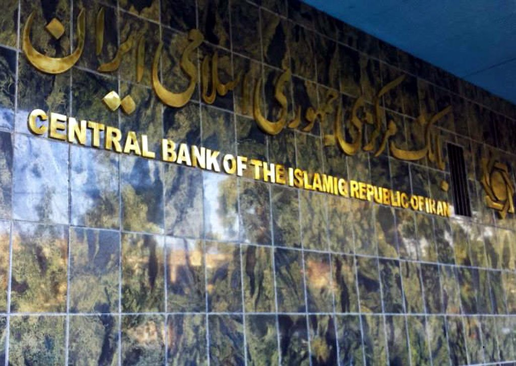 1532606736 7530997 1532606615 817032Iran central bank
