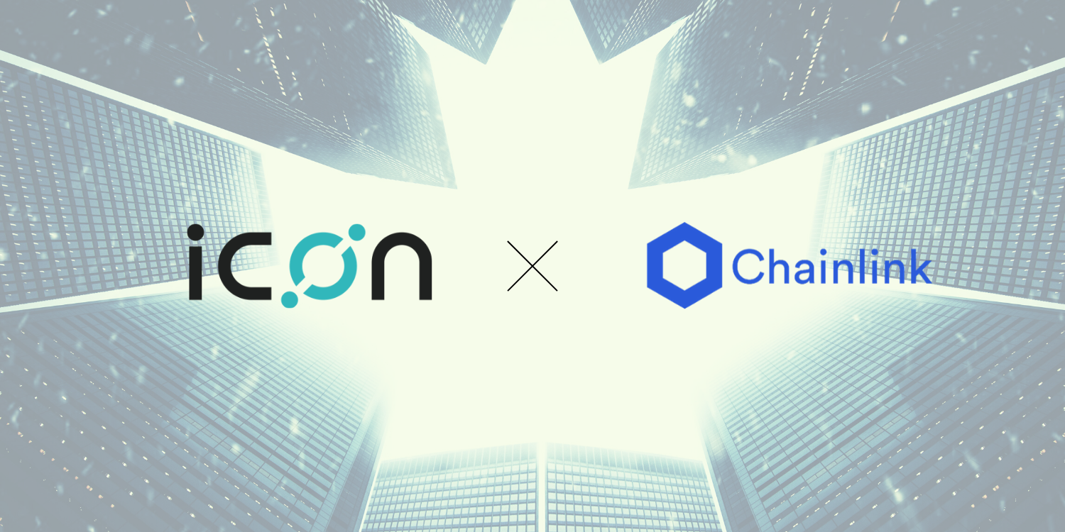 استفاده از اطلاعات خارج از بلاک‌چین، هدف همکاری آیکون ICON با Chainlink