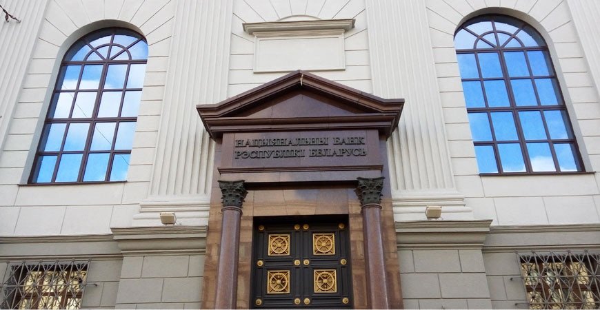 بانک مرکزی بلاروس