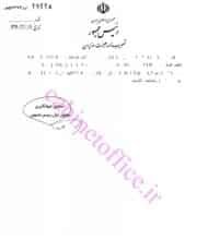 ابلاغ مصوبه دولت درخصوص تعیین تکلیف تجهیزات استخراج رمزارز موجود در کشور photo 1399 04 16 18.43.42 29, شهریور 1405 مصوبه هیئت وزیران - کوین ایران