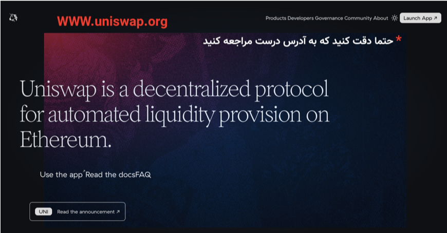 آموزش کار با صرافی یونی سواپ uniswap
