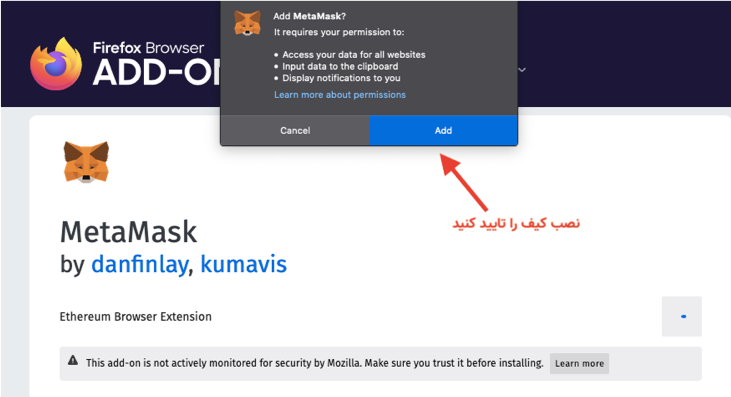 آموزش کیف پول متامسک metamask