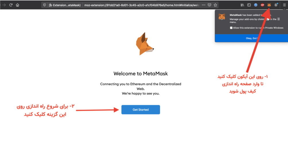 آموزش نصب کیف پول متامسک metamask