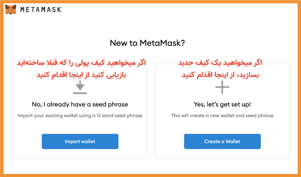 ساخت کیف پول متامسک metamask