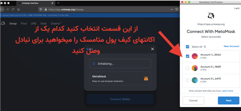 آموزش کار با صرافی یونی سواپ uniswap