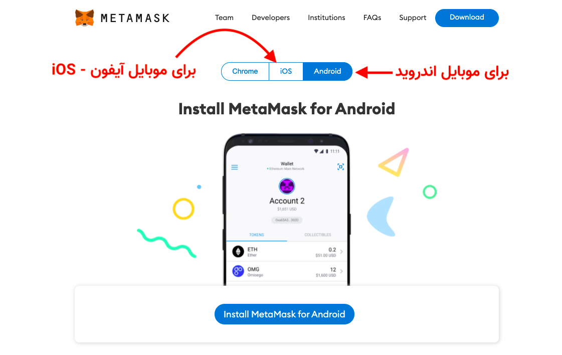 دانلود کیف پول متامسک metamask