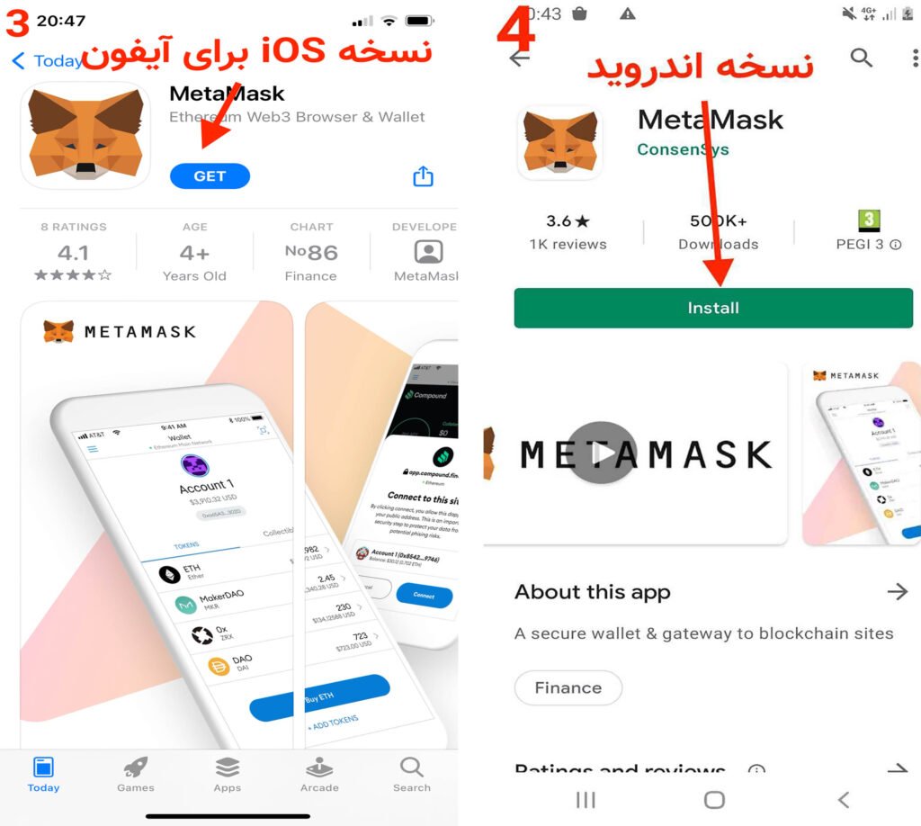 نصب کیف پول متامسک روی موبایل metamask