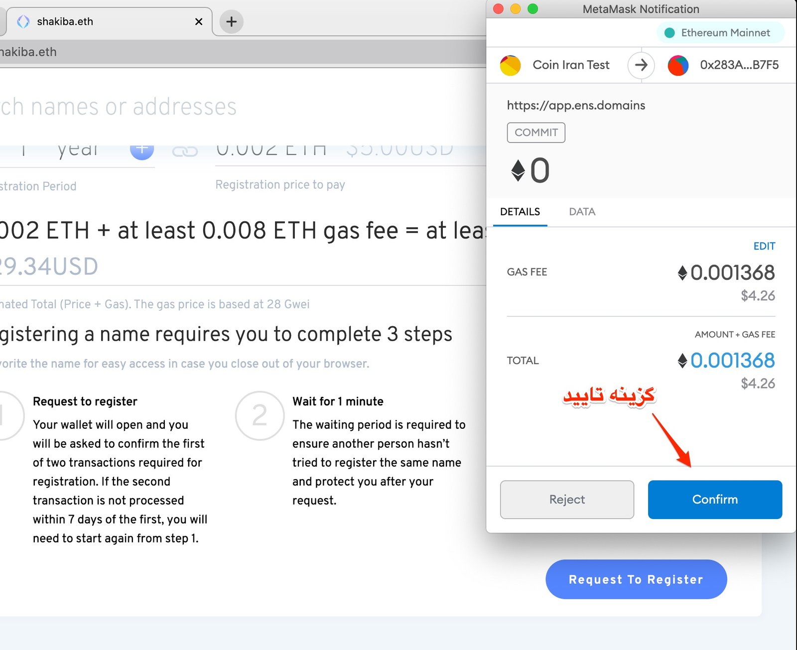 تایید کیف پول متامسک