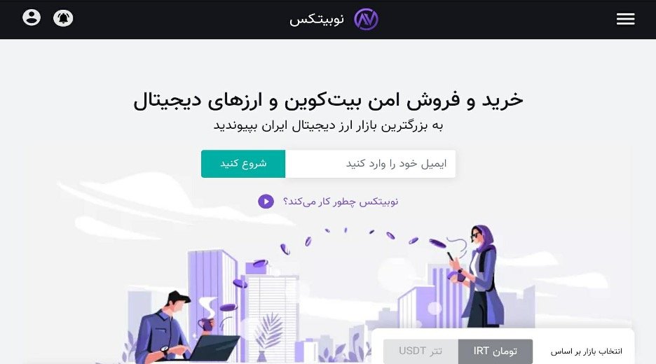 معرفی ۱۰ صرافی آنلاین ایرانی معتبر برای ترید رمز ارزها 1 15, مرداد 1405 معرفی ۱۰ صرافی آنلاین ایرانی معتبر برای ترید رمز ارزها