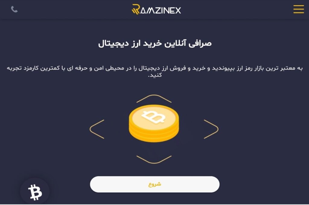 معرفی ۱۰ صرافی آنلاین ایرانی معتبر برای ترید رمز ارزها 2 15, مرداد 1405 معرفی ۱۰ صرافی آنلاین ایرانی معتبر برای ترید رمز ارزها