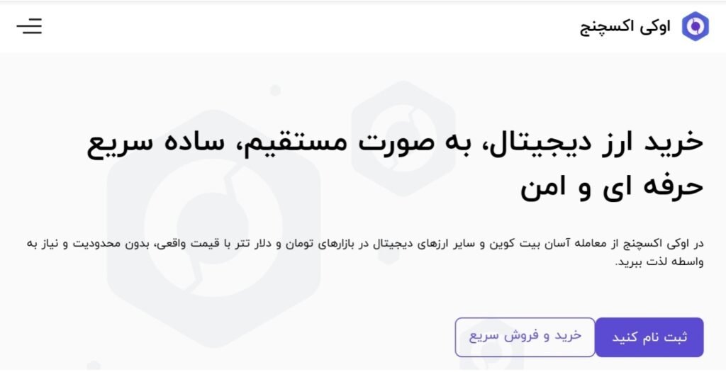 معرفی ۱۰ صرافی آنلاین ایرانی معتبر برای ترید رمز ارزها 15, مرداد 1405 معرفی ۱۰ صرافی آنلاین ایرانی معتبر برای ترید رمز ارزها