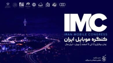 حضور کوین ایران در اولین کنگره موبایل ایران